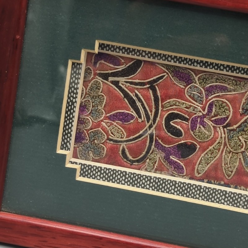 Asian Chinese Silk Embroidered Floral Fabric Artwork Framed Shadow Box 5" x 13" gallery