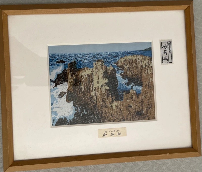 Vtg Japanese Echizen Ori Woven Fabric Art Tojinbo Cliffs Fukui Framed 11”x 8.75”