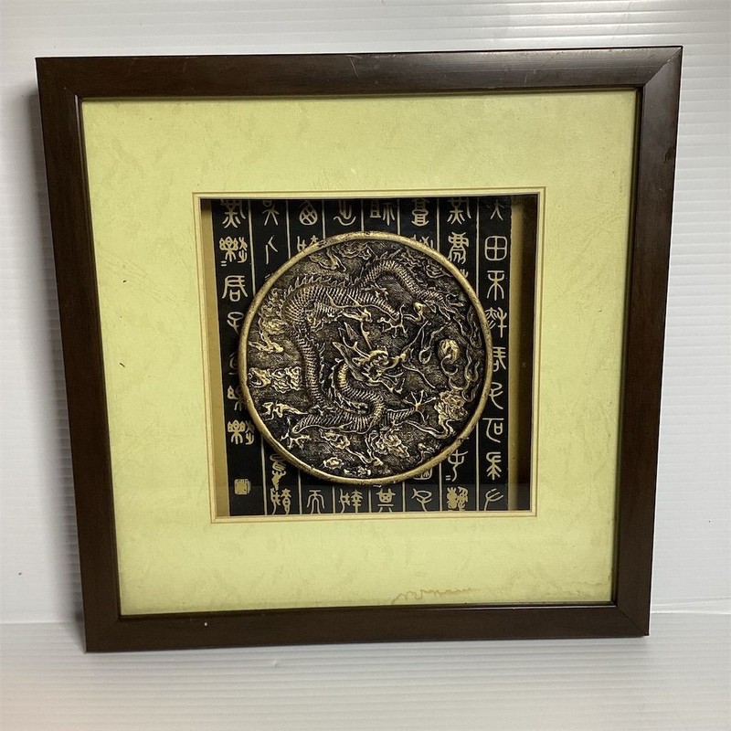 Framed Chinese Dragon Embroidery Art with Calligraphy