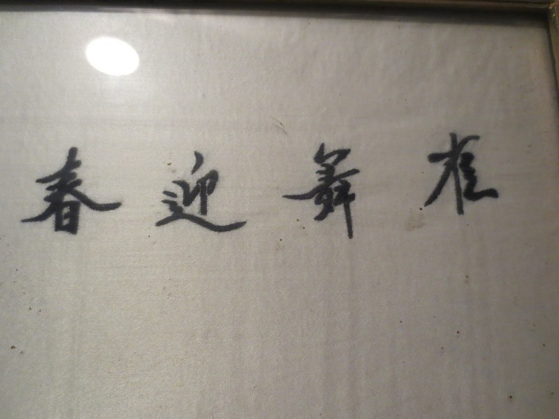 VINTAGE CHINESE PEACOCK & ROSES FRAMED SILK EMBROIDERY ON SILK gallery