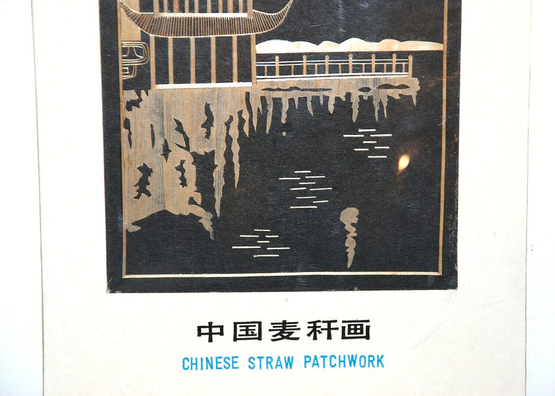 CHINESE STRAW PATCHWORK Bamboo Leaf Rice Asian Linen Fabric Folk Art 1940's Old gallery