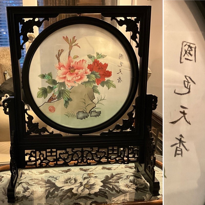 CHINESE VINTAGE DOUBLE SIDED SILK EMBROIDERY PEONY PIERCED WOOD FRAME BOXED 14”